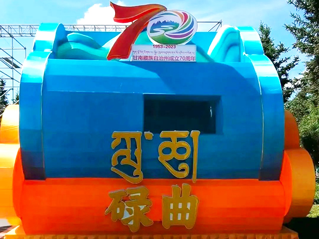 【騰達(dá)】呈獻(xiàn)甘南自治州70周年州慶盛典，精心打造彩車(chē)輝煌巨作！